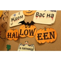 Праздник Halloween в языковой школе «LINKS» (фото 27)
